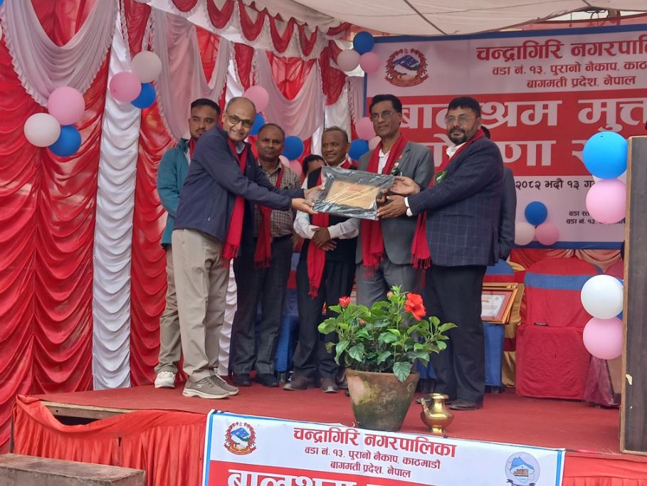 चन्द्रागिरि नगरपालिकाको वडा नम्बर १३ बालश्रममुक्त वडा घोषित