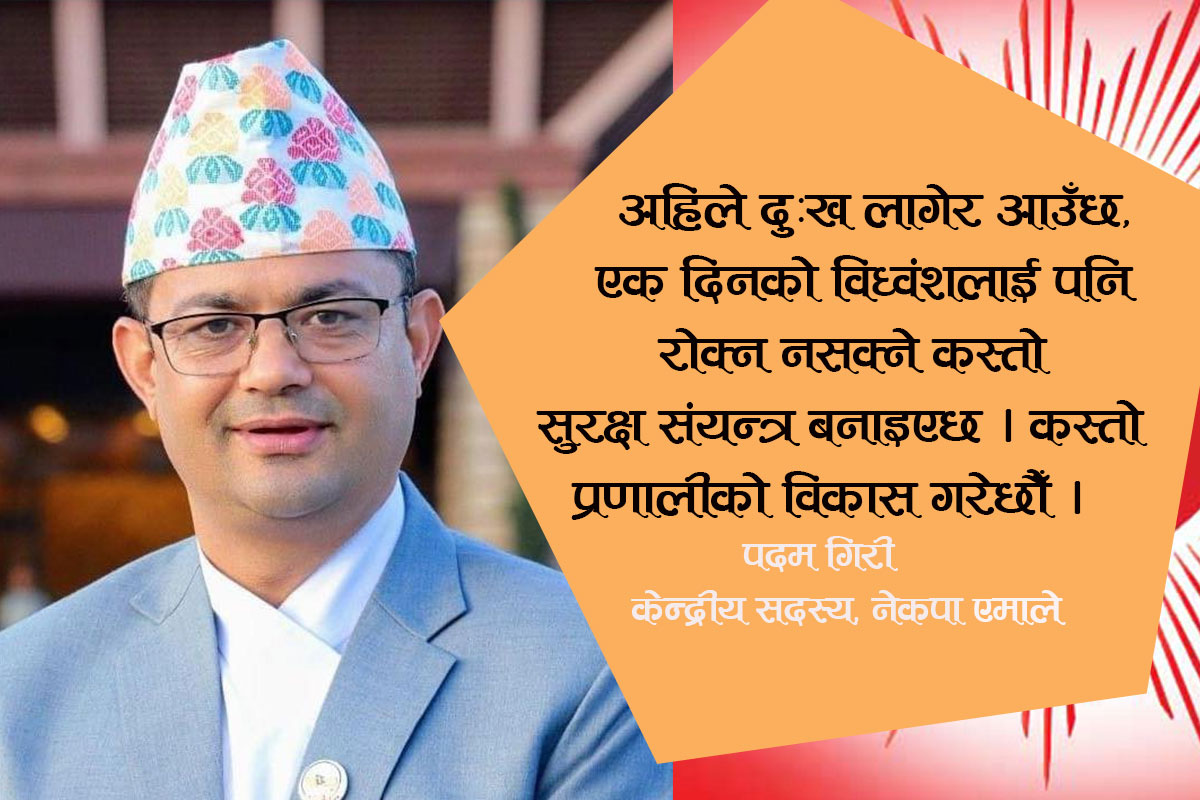 जेन-जीलाई राजनीतिमा समावेश गराऔँ