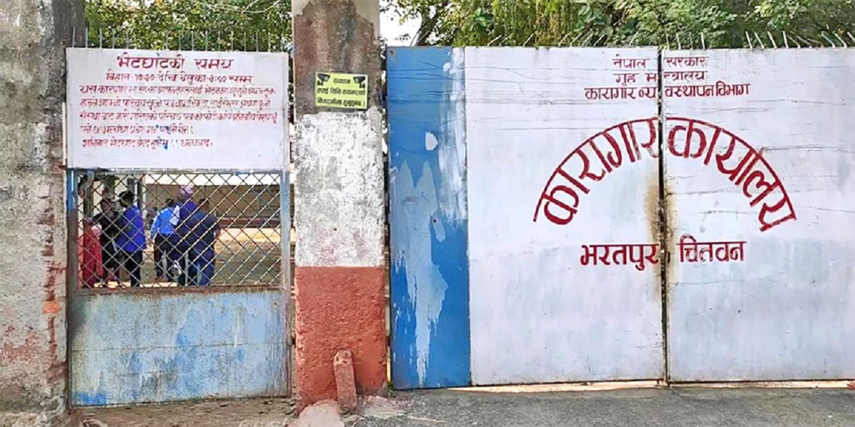 कारागार प्रशासनसँग सम्पर्कपछि कैदीबन्दी फर्किन थाले