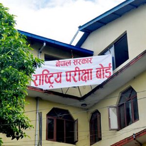 राष्ट्रिय परीक्षा बोर्डले कक्षा १२ पूरक परीक्षाको नयाँ तालिका सार्वजनिक गर्यो