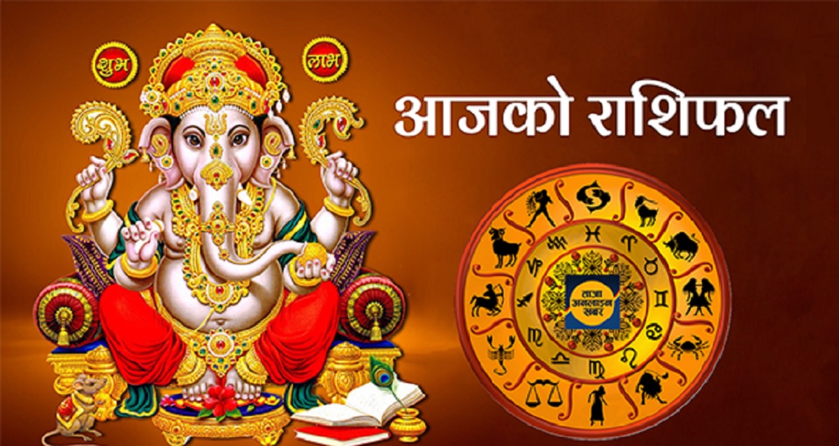 आज – २८ भाद्र २०८२ शनिवार को राशिफल