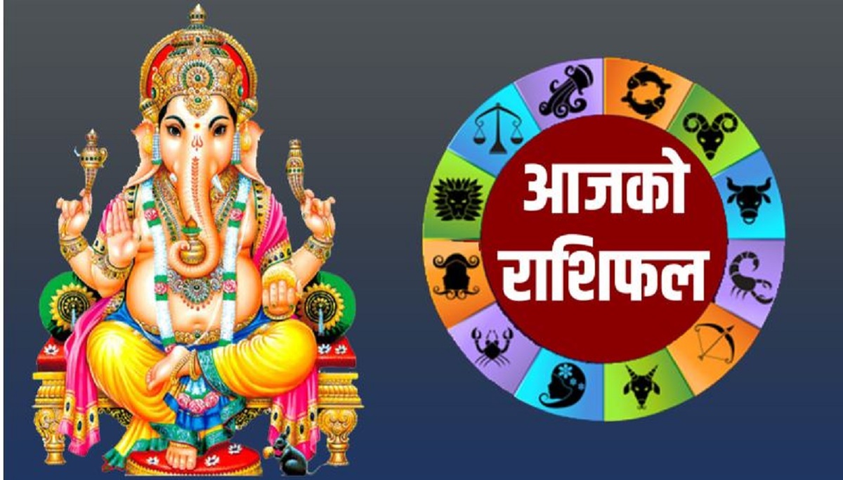 ३१ भाद्र २०८२ मंगलवार को राशिफल