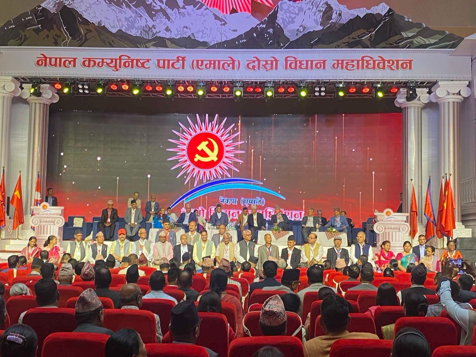 विधान महाधिवेशन सकिएपछि एमालेले जारी गर्‍यो २९ बुँदे विज्ञप्ति