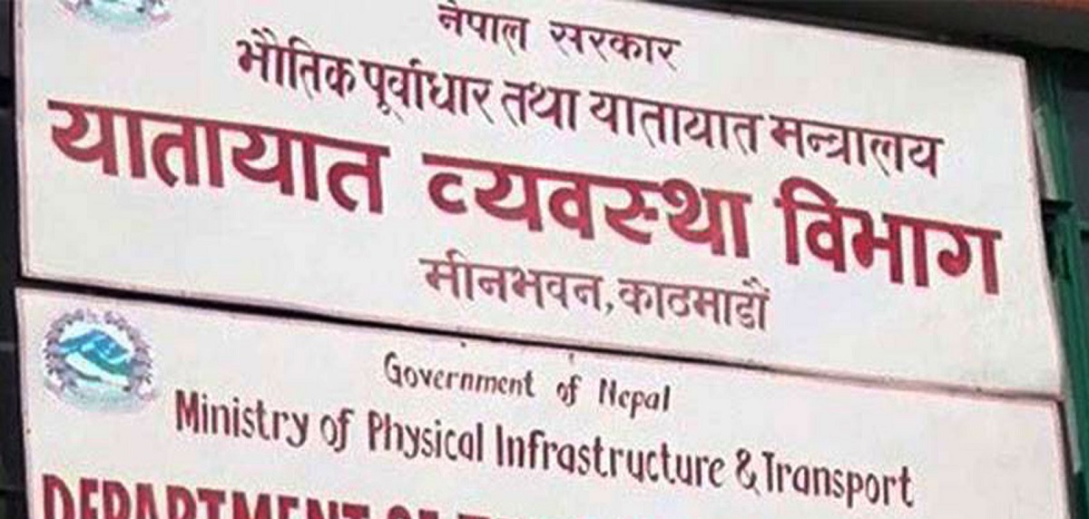 आगजनीबीच स्मार्ट लाइसेन्सको डेटा सुरक्षित, सेवा पुनः सुरु हुने तयारी