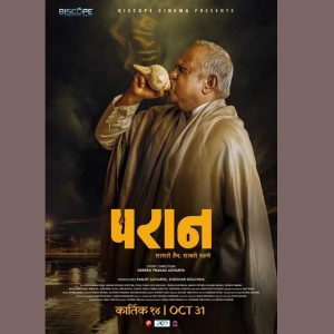 परानको कमाई तीन करोड ७१ लाख, हलमा टिकट पाउन मुस्किल