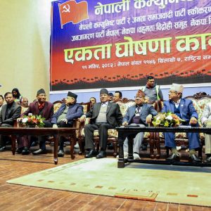 नेपाली कम्युनिस्ट पार्टी र जसपा एकता पक्षधरबीच एकता