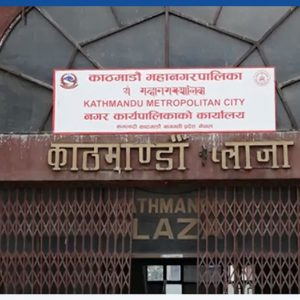 पहिलो चौमासिकमा काठमाडौं महानगरपालिकाको खर्च १२.९४ प्रतिशत