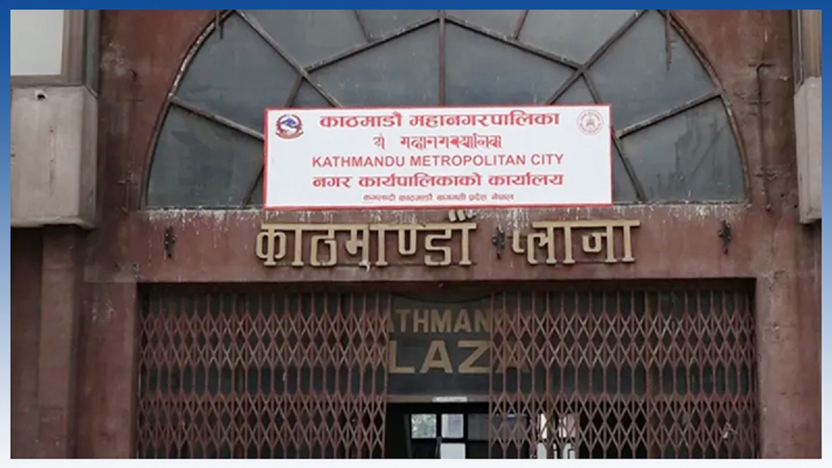 पहिलो चौमासिकमा काठमाडौं महानगरपालिकाको खर्च १२.९४ प्रतिशत