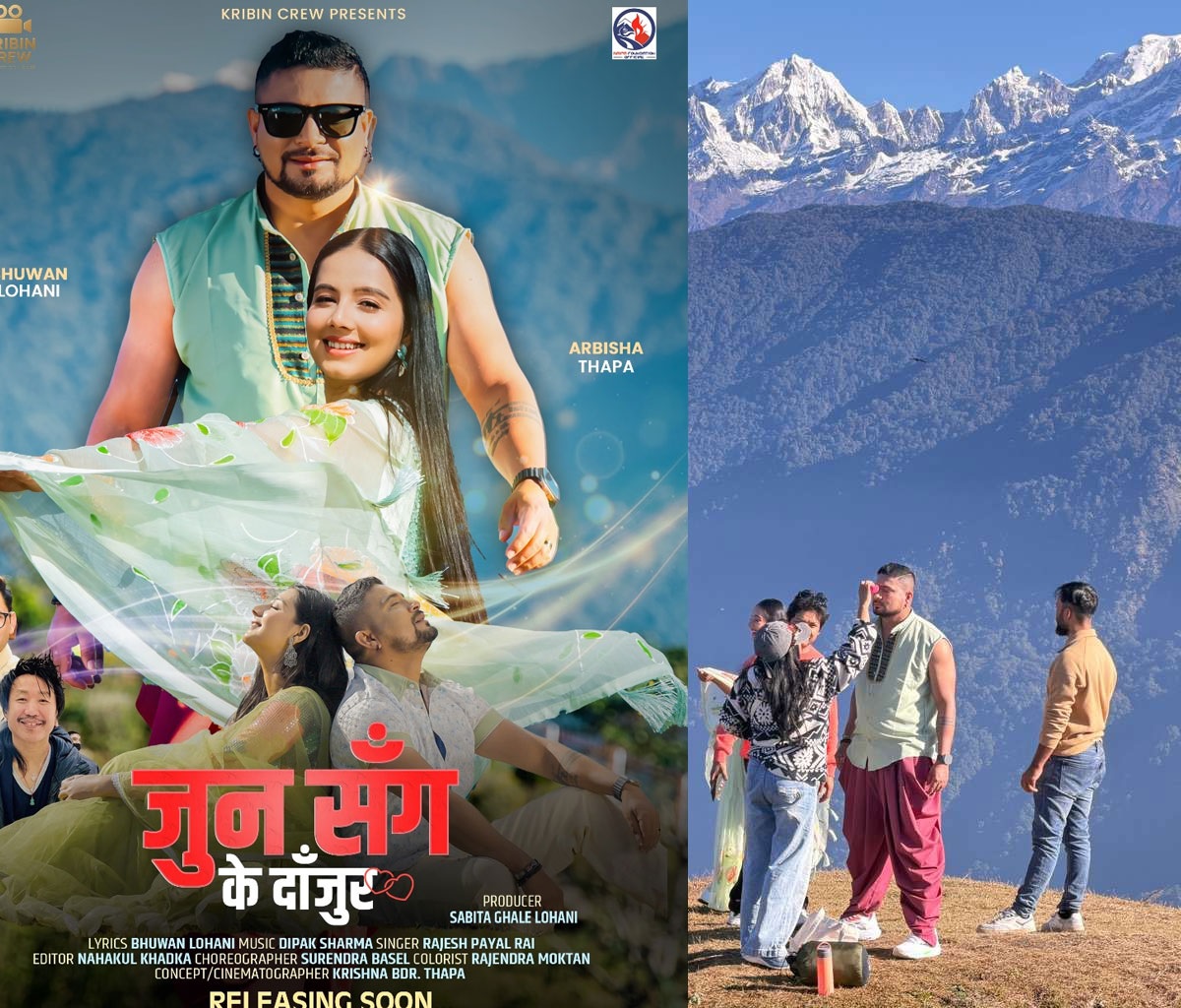 भुवन लोहनीले ल्याए नयाँ म्यूजिक भिडियो ‘जुनसँग के दाँजौँ र’