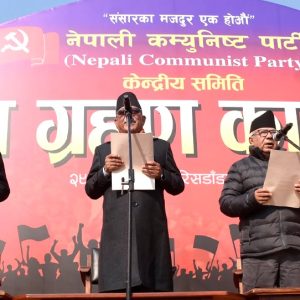 नेकपाका केन्द्रीय सदस्यहरूले लिए शपथ